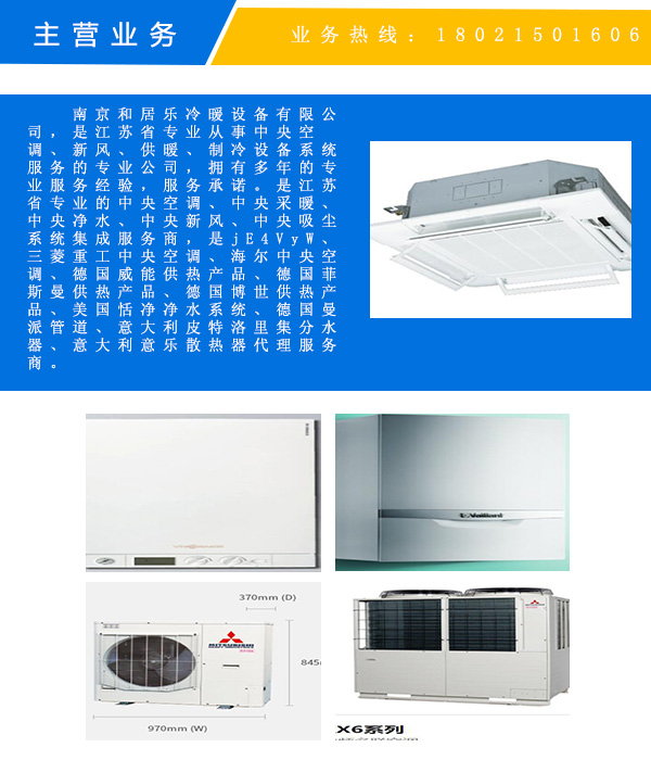 南京商用空气能热水器