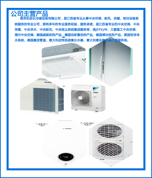 南京商用空气能热水器