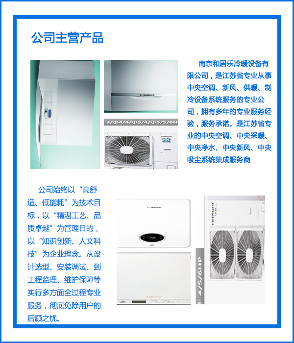 南京商用空气能热水器