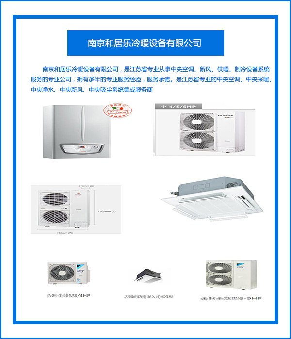 南京商用空气能热水器