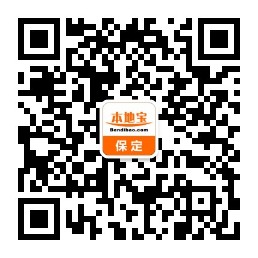 2018保定今日限行尾号(每日更新)