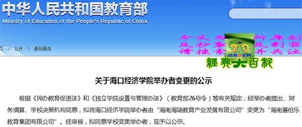 海口设备收购