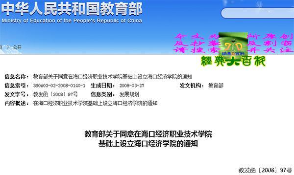 海口设备收购