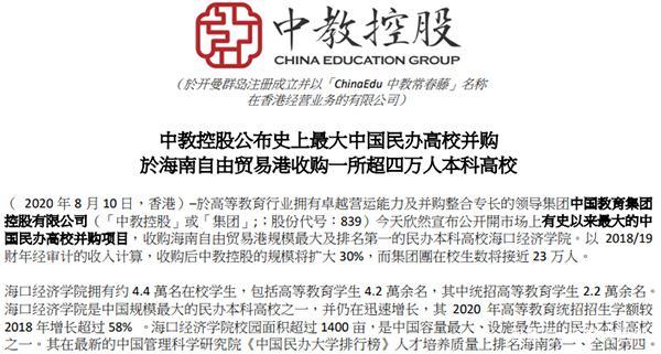海口设备收购