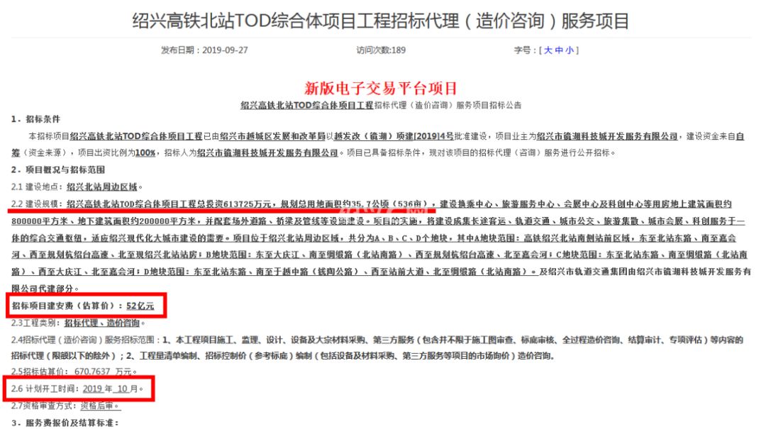绍兴商务酒店设计