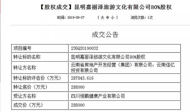 昆明整厂收购