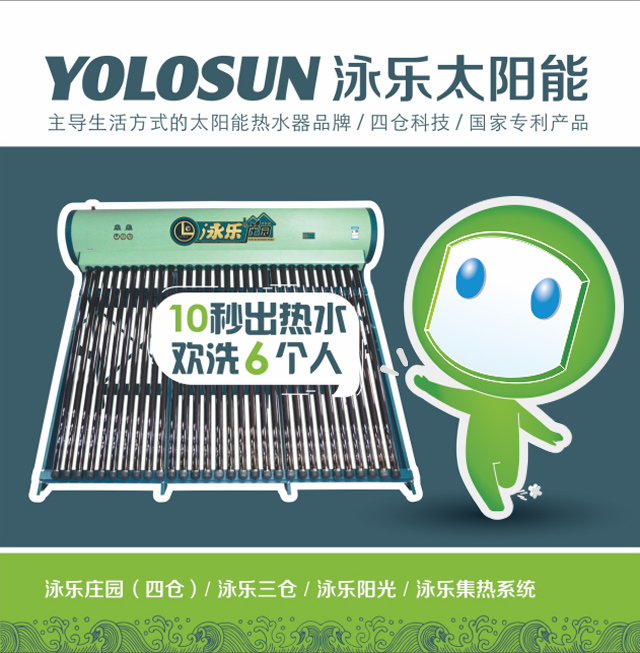 宁波太阳能热水器价格