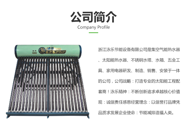宁波太阳能热水器价格