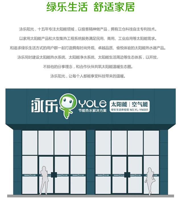 宁波太阳能热水器价格