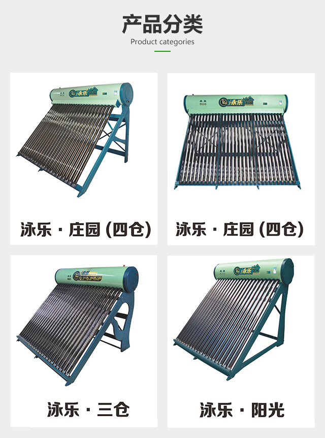 宁波太阳能热水器价格