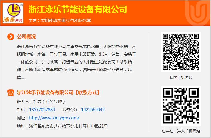 宁波太阳能热水器价格