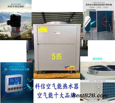 东莞空气能热水器3P主机+2吨保温水箱包安装