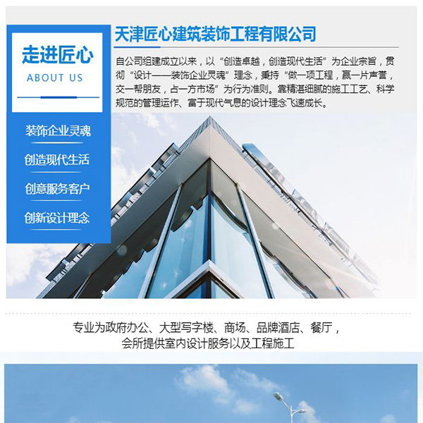 天津饭店装修公司地址电话