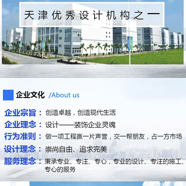 天津饭店装修公司地址电话