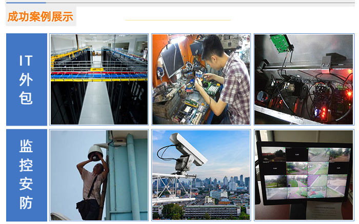 成都安装监控