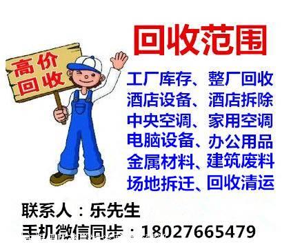 中山厂房回收