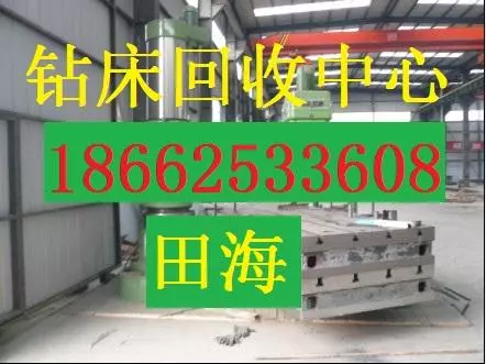 绍兴旧数控机床回收免费评估_高价回收_现场结算《绍兴旧数控机床回收厂家》