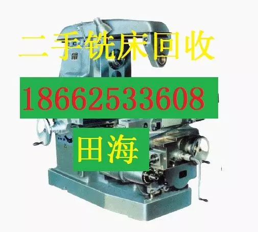 绍兴旧数控机床回收免费评估_高价回收_现场结算《绍兴旧数控机床回收厂家》