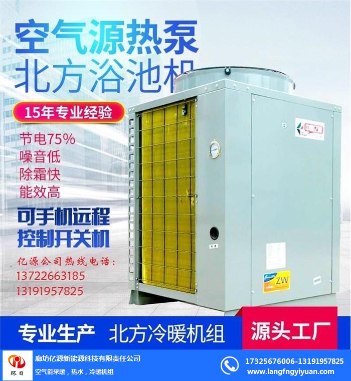 廊坊商用空气能热水器销售