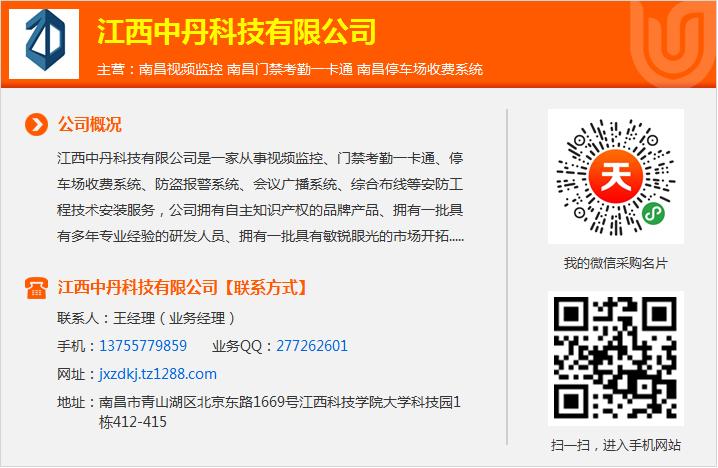 南昌门禁系统安装