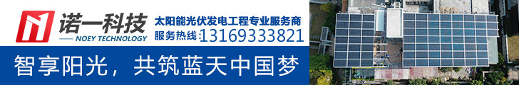 中山太阳能工程