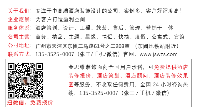 合肥商务酒店装修公司价格