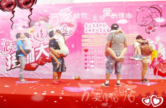 让女友浪漫到哭的情侣酒店