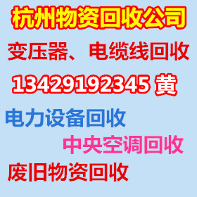 杭州设备收购