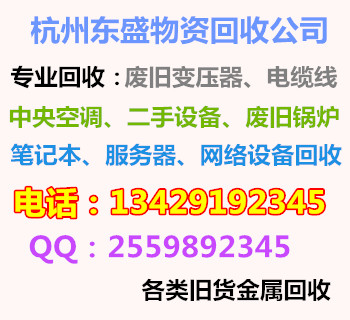杭州设备收购