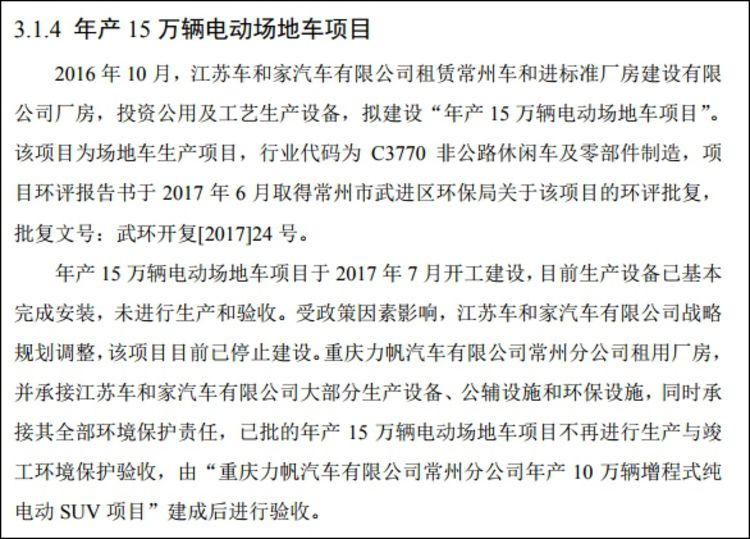 5000台理想智造ONE明年到来 将由力帆代工