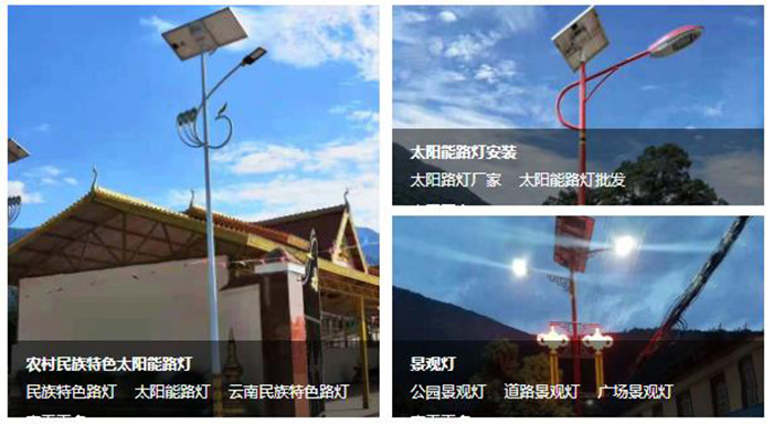昆明太阳能工程价格