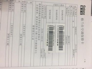 格兰仕空调售后清洗费用
