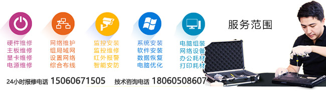 福州监控安装、维修(图1)