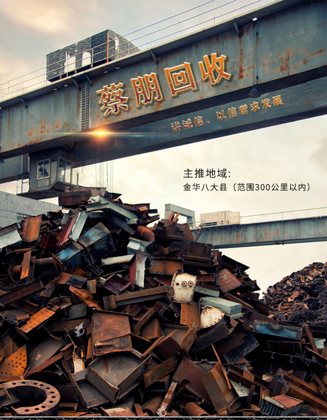 金华旧厂收购