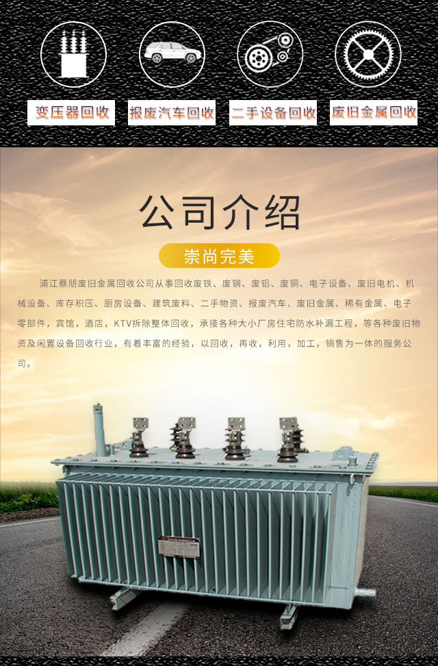 金华旧厂收购