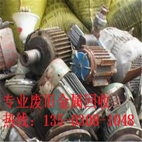 废金属回收