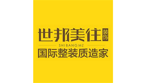 杭州酒店装修公司