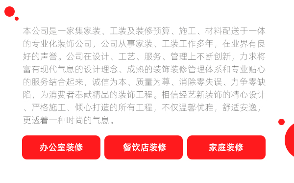 重庆办公室装修价格