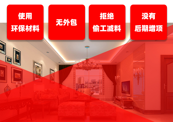 重庆办公室装修价格