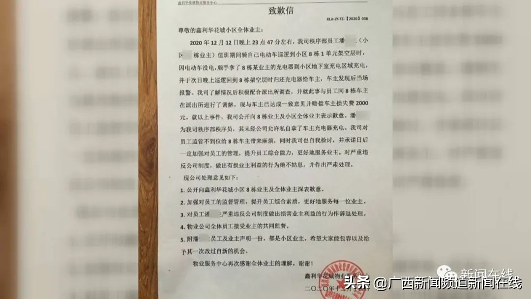 南宁一小区频繁被偷电瓶，业主集资装监控，结果拍到的窃贼他们都认识