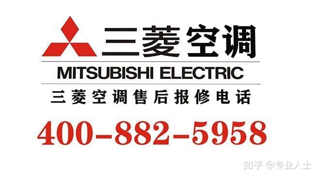 北京三菱空调售后