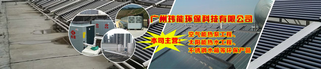 佛山太阳能工程热水工程