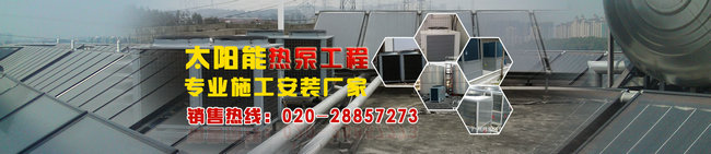 佛山太阳能工程热水工程