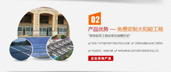 佛山太阳能工程热水工程
