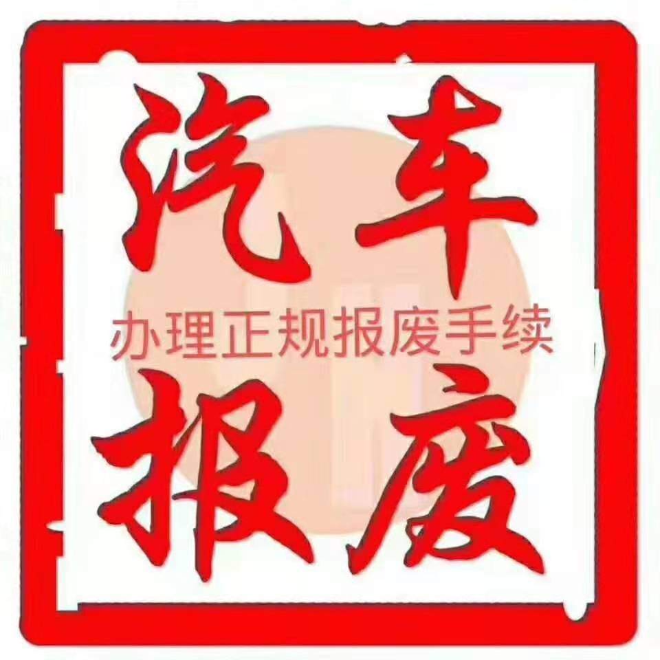 嘉兴南湖区废旧汽车电瓶回收专业公司
