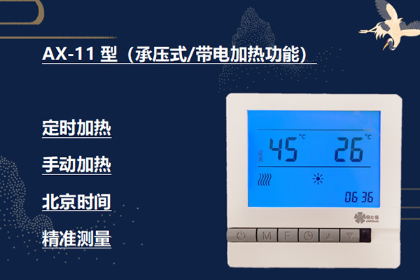 温州太阳能热水器生产厂家