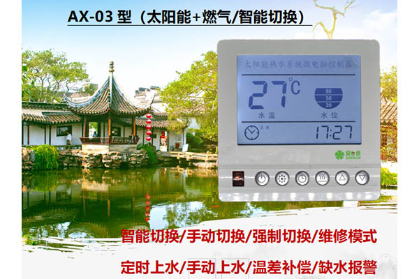 温州太阳能热水器生产厂家