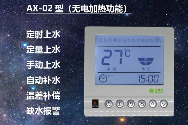 温州太阳能热水器生产厂家
