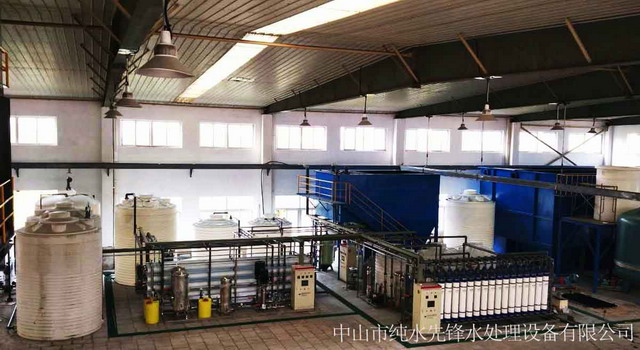 中山市纯水先锋水处理设备有限公司为扬州阿波罗蓄电池有限公司提供并现场安装的50吨/小时中水回用系统