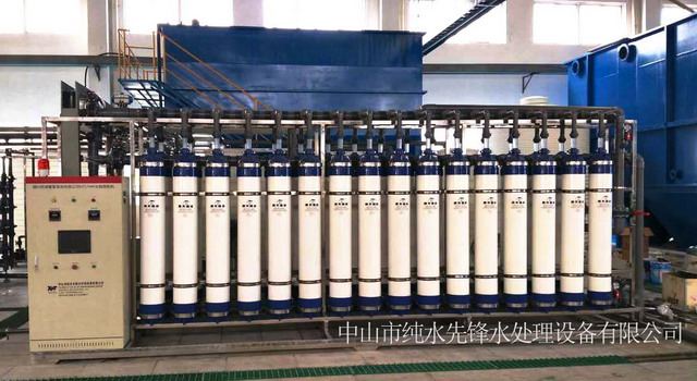中山市纯水先锋水处理设备有限公司为扬州阿波罗蓄电池有限公司提供并现场安装的50吨/小时中水回用系统